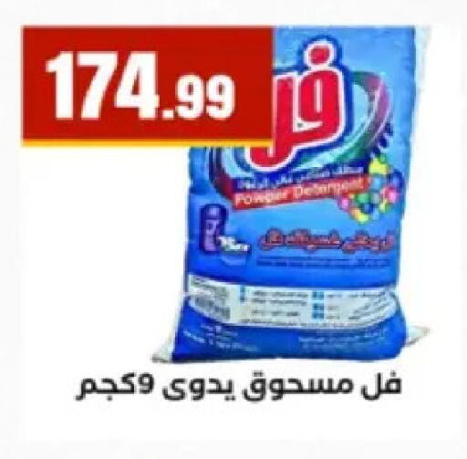 available at El Mahlawy Stores in Egypt - Cairo