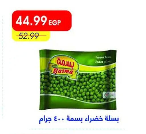 available at Metro Market  in Egypt - Cairo