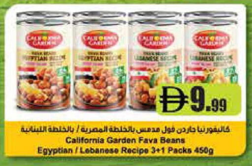 available at إسطنبول سوبرماركت in الإمارات العربية المتحدة , الامارات - رَأْس ٱلْخَيْمَة