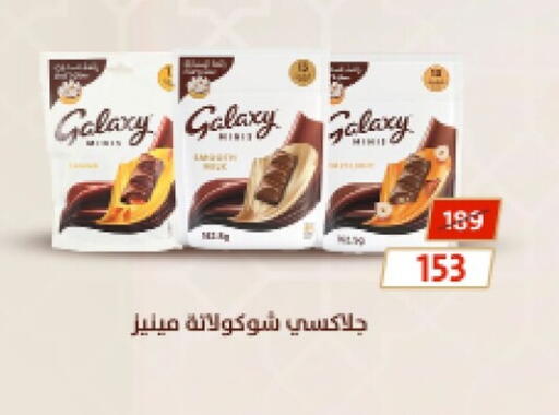 available at Fathalla Market  in Egypt - Cairo