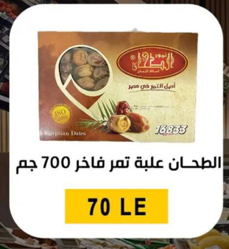 available at بن سليمان in Egypt - القاهرة