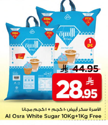 available at Mark & Save in KSA, Saudi Arabia, Saudi - Al Khobar