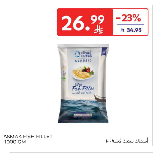 available at كارفور in مملكة العربية السعودية, السعودية, سعودية - بريدة