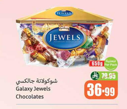 available at Othaim Markets in KSA, Saudi Arabia, Saudi - Sakaka