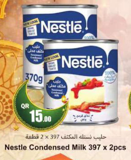 available at احلى مارت in قطر - الشحانية