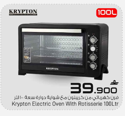 available at مارك & سايف in عُمان - صُحار‎