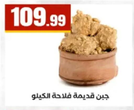 available at El Mahlawy Stores in Egypt - Cairo