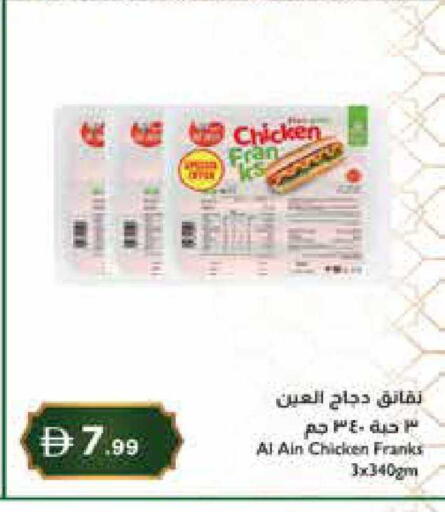 available at إسطنبول سوبرماركت in الإمارات العربية المتحدة , الامارات - رَأْس ٱلْخَيْمَة