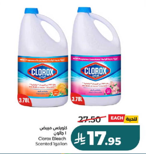 available at LULU Hypermarket in KSA, Saudi Arabia, Saudi - Ta'if