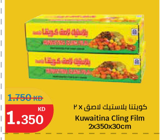 available at City Hypermarket in Kuwait - Ahmadi Governorate