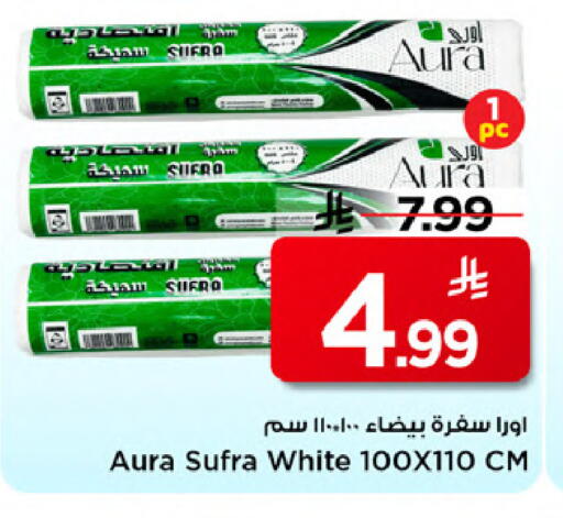 available at Mark & Save in KSA, Saudi Arabia, Saudi - Al Khobar