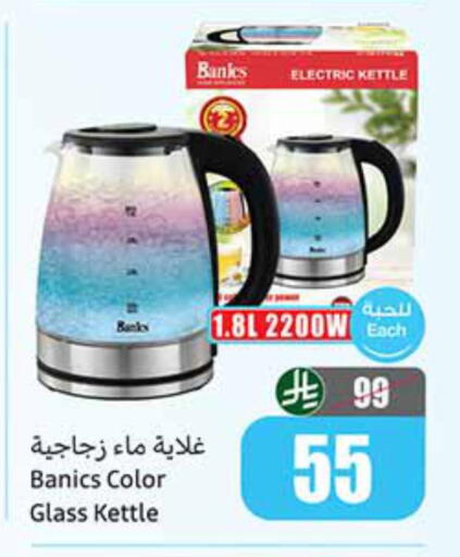 available at Othaim Markets in KSA, Saudi Arabia, Saudi - Sakaka