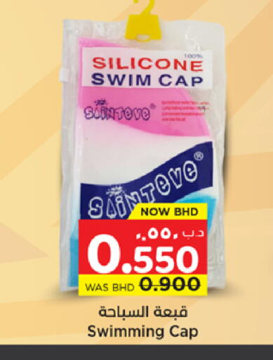 available at NESTO  in Bahrain