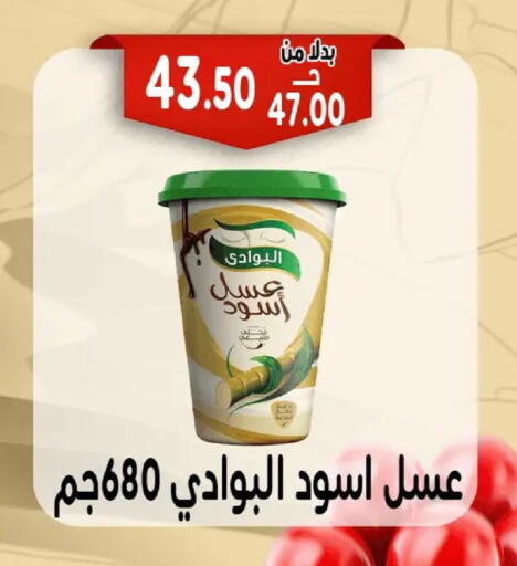 available at Bondok Market  in Egypt - Cairo