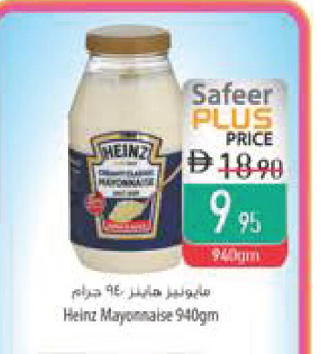 available at Safeer Market in UAE - Abu Dhabi