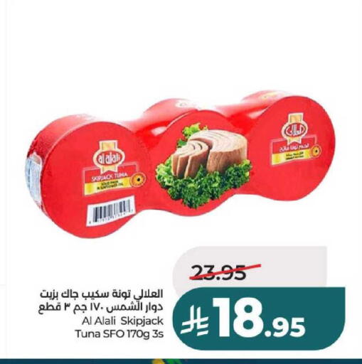 available at لولو هايبرماركت in مملكة العربية السعودية, السعودية, سعودية - عنيزة