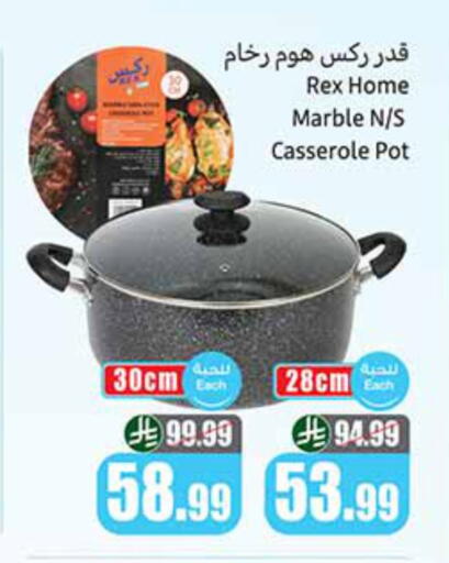 available at أسواق عبد الله العثيم in مملكة العربية السعودية, السعودية, سعودية - عرعر