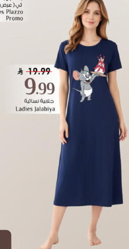 available at Mark & Save in KSA, Saudi Arabia, Saudi - Al Khobar