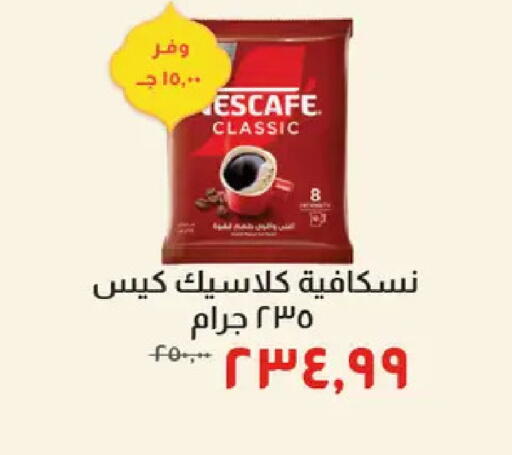 available at خير زمان in Egypt - القاهرة