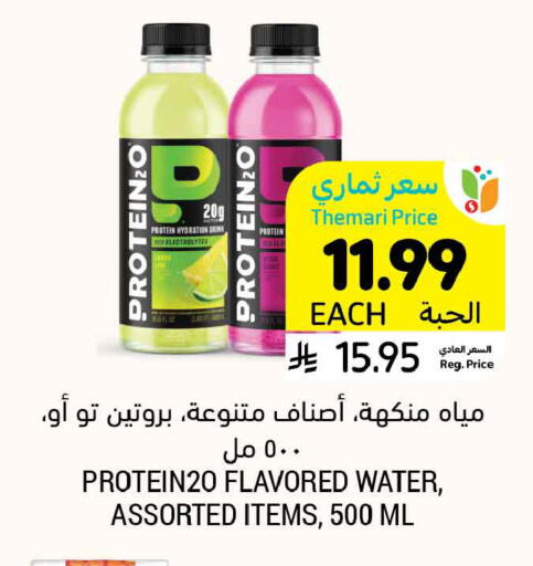 available at Tamimi Market in KSA, Saudi Arabia, Saudi - Ar Rass