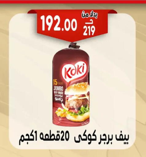 available at بندق ماركت in Egypt - القاهرة
