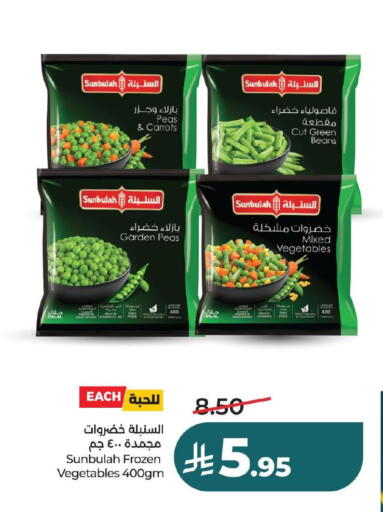 Peas available at لولو هايبرماركت in مملكة العربية السعودية, السعودية, سعودية - حفر الباطن