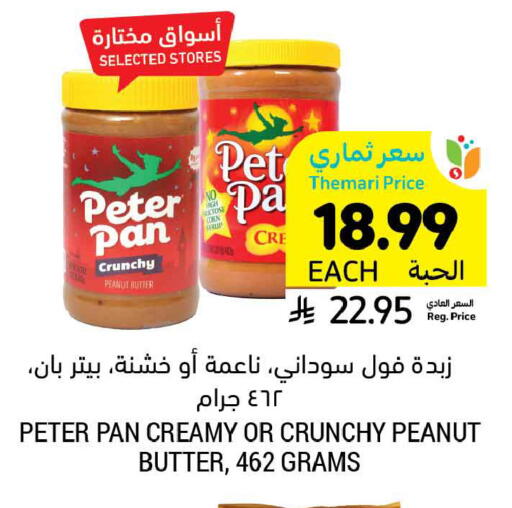 available at Tamimi Market in KSA, Saudi Arabia, Saudi - Buraidah