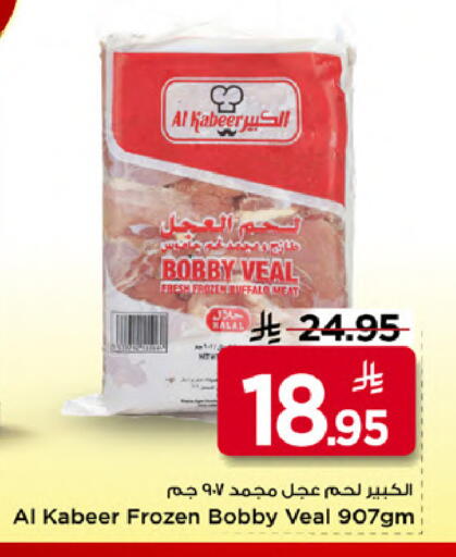 available at Mark & Save in KSA, Saudi Arabia, Saudi - Al Khobar