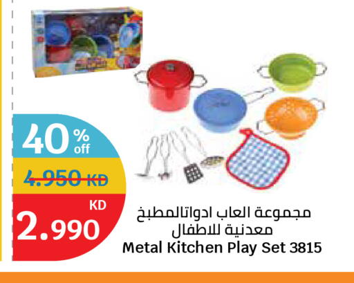 available at سيتي هايبرماركت in الكويت - محافظة الأحمدي