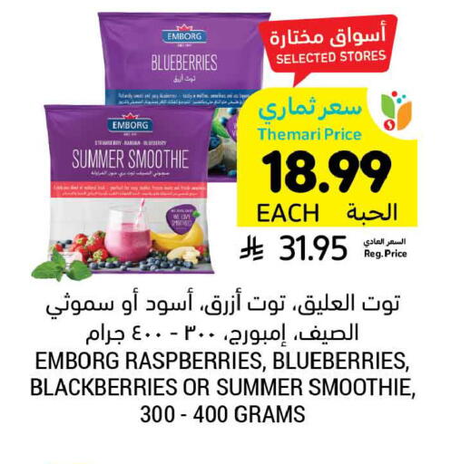 Strawberry Banana available at أسواق التميمي in مملكة العربية السعودية, السعودية, سعودية - حفر الباطن
