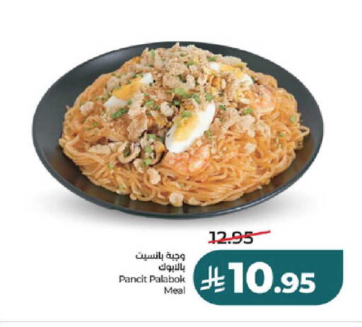 available at لولو هايبرماركت in مملكة العربية السعودية, السعودية, سعودية - الطائف