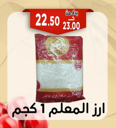 available at Bondok Market  in Egypt - Cairo