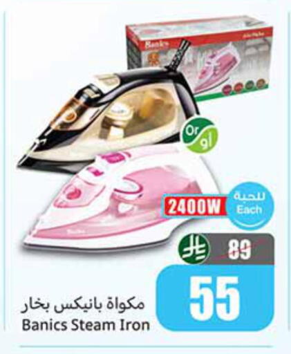 available at أسواق عبد الله العثيم in مملكة العربية السعودية, السعودية, سعودية - تبوك