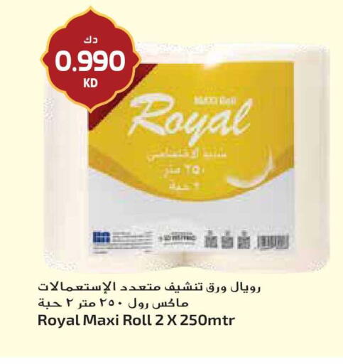 available at جراند هايبر in الكويت - مدينة الكويت