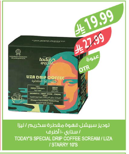 available at المزرعة in مملكة العربية السعودية, السعودية, سعودية - سكاكا