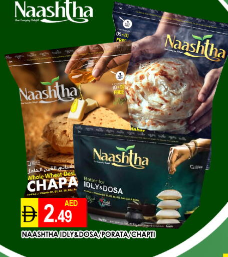 available at عين المدينة هايبرماركت in الإمارات العربية المتحدة , الامارات - الشارقة / عجمان