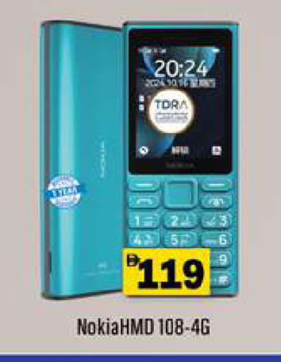 available at Gulf Hypermarket LLC in UAE - Ras al Khaimah