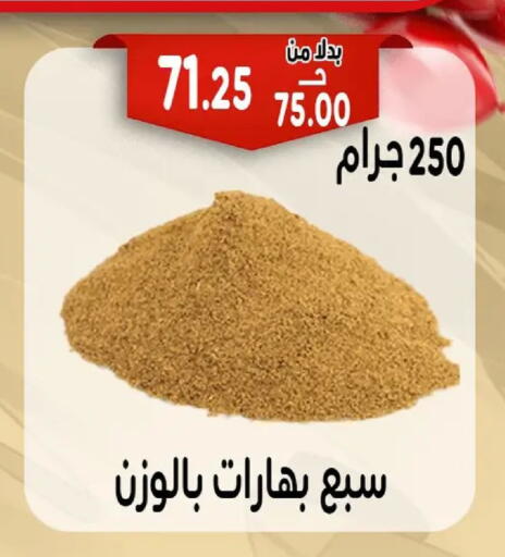 available at Bondok Market  in Egypt - Cairo