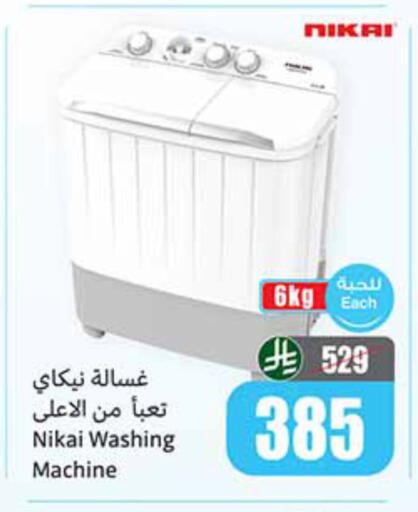 available at Othaim Markets in KSA, Saudi Arabia, Saudi - Qatif