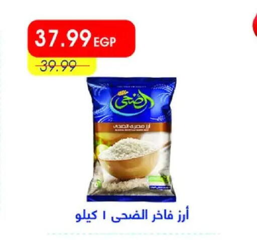 available at Metro Market  in Egypt - Cairo
