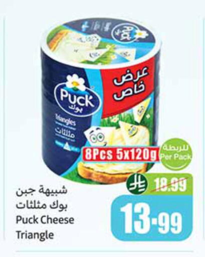 available at أسواق عبد الله العثيم in مملكة العربية السعودية, السعودية, سعودية - الأحساء‎