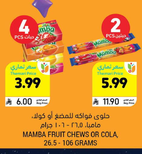 available at Tamimi Market in KSA, Saudi Arabia, Saudi - Ar Rass