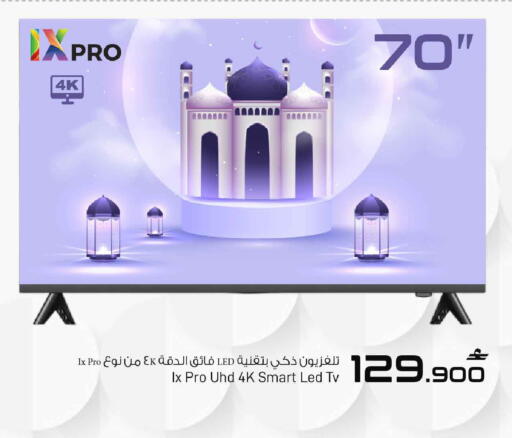 available at MARK & SAVE in Oman - Muscat