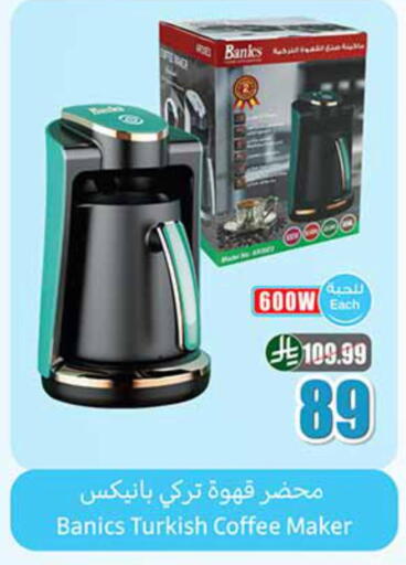 available at Othaim Markets in KSA, Saudi Arabia, Saudi - Sakaka