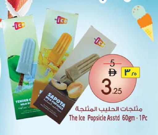 available at سفاري هايبر ماركت in الإمارات العربية المتحدة , الامارات - رَأْس ٱلْخَيْمَة