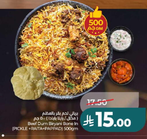 available at لولو هايبرماركت in مملكة العربية السعودية, السعودية, سعودية - الطائف