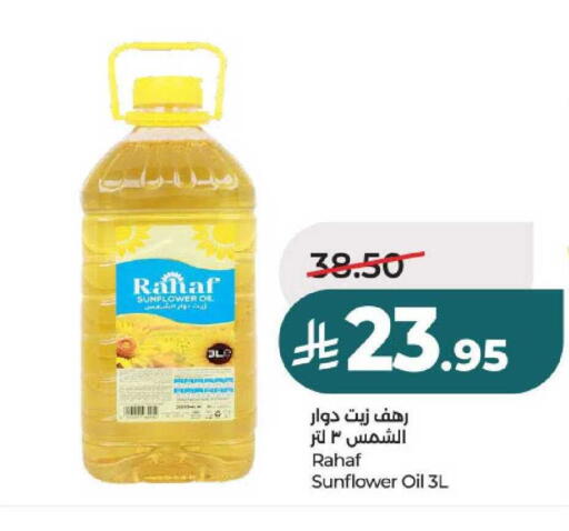 available at لولو هايبرماركت in مملكة العربية السعودية, السعودية, سعودية - حائل‎