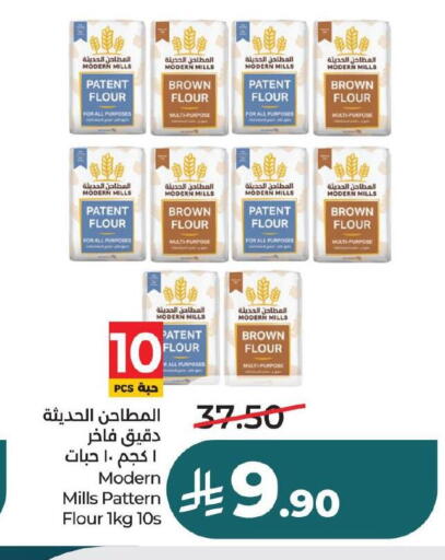 available at لولو هايبرماركت in مملكة العربية السعودية, السعودية, سعودية - المنطقة الشرقية