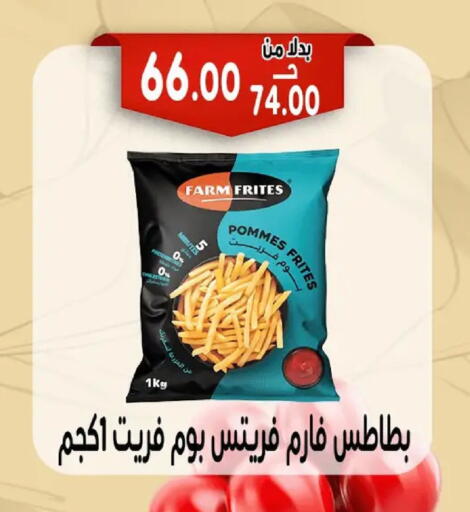 available at Bondok Market  in Egypt - Cairo