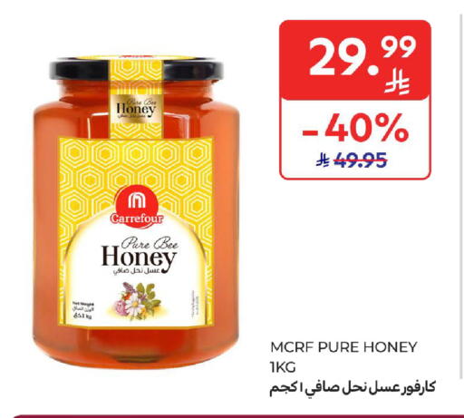 available at كارفور in مملكة العربية السعودية, السعودية, سعودية - بريدة